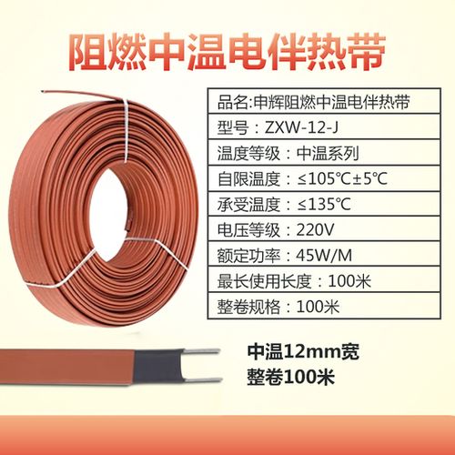 中國人保為申輝線纜承保產(chǎn)品責(zé)任險，為消費者電伴熱帶產(chǎn)品保駕護(hù)航